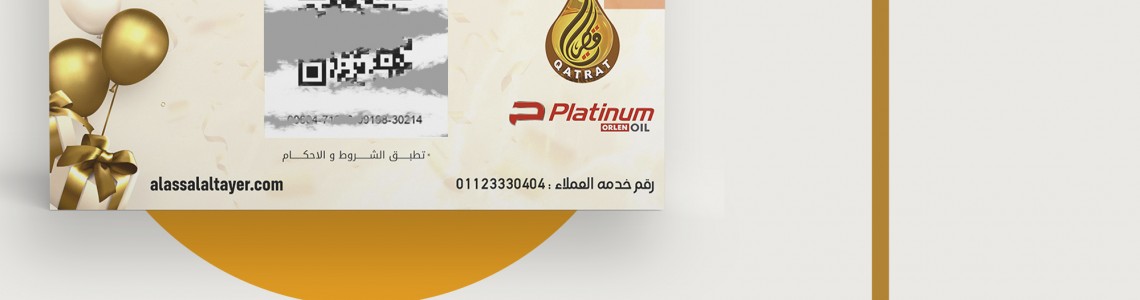 شرح نظام النقاط من العسال