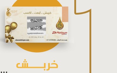 شرح نظام النقاط من العسال