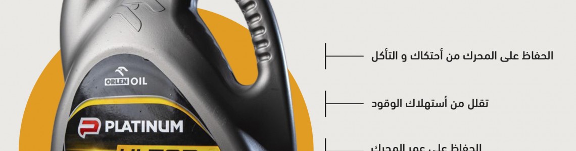 فوائد زيت محرك السيارة
